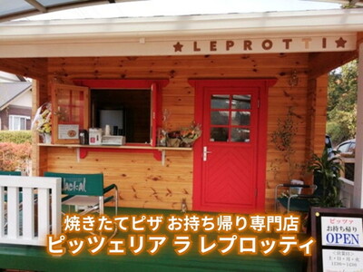 15-11 那須からピザ プレミアム 茄子とベーコンピザ 580g×3枚 ｜ ピザ ピッツァ チーズ 冷凍 手作り ナス ベーコン