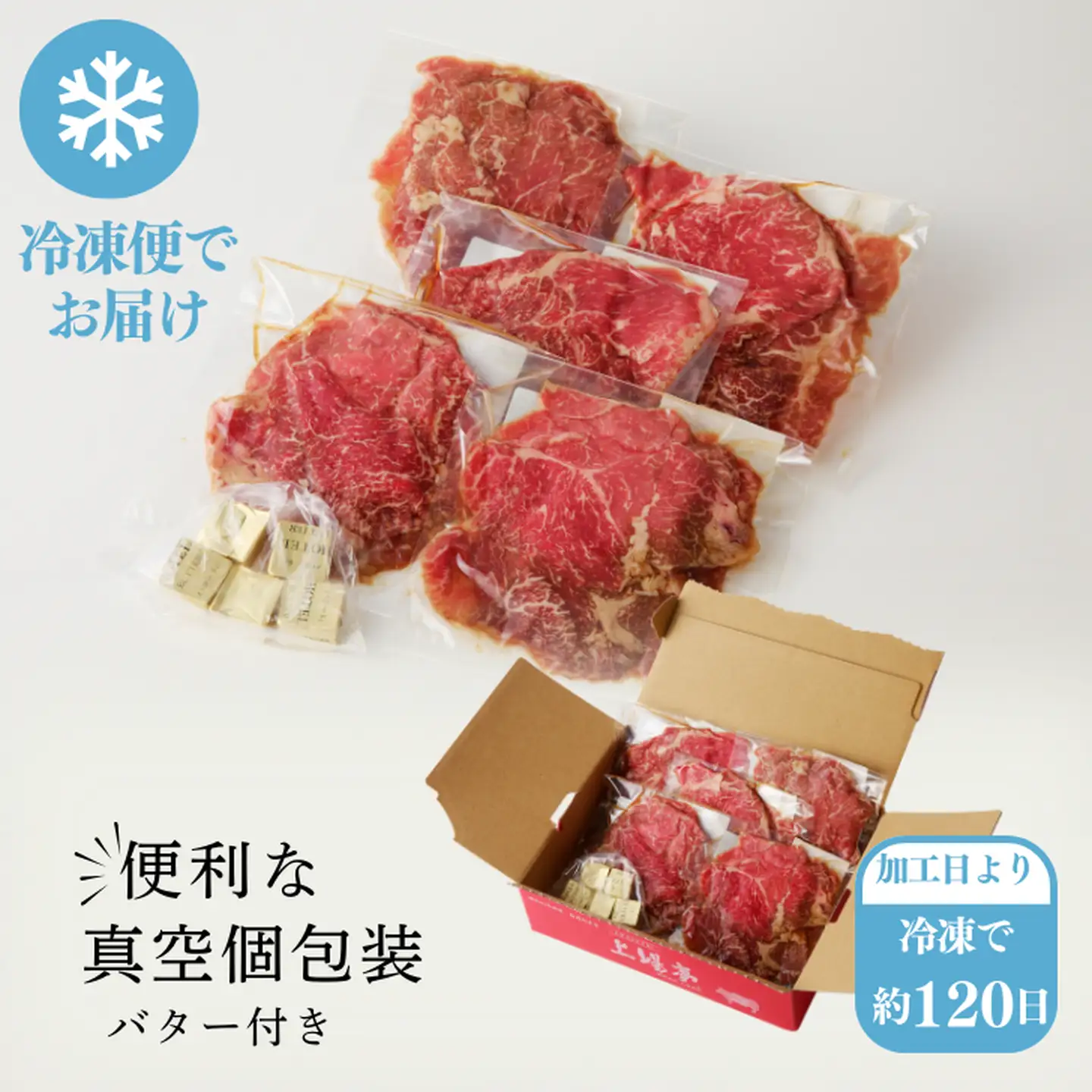 佐賀牛 バター醤油風味焼肉 600g：B100-059