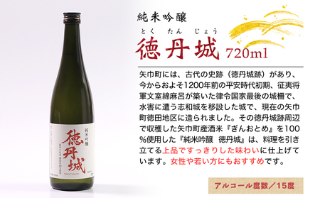 矢巾町産酒米『ぎんおとめ』100％使用！純米吟醸呑み比べセット　南昌山・徳丹城　720ml×各3本　計6本/酒 お酒 日本酒 米 こめ 矢巾町 人気返礼品 国産 安心 安全 高品質 特産品 名産品 地酒 純米吟醸 コメ セット 詰合せ ギフト箱入 国産