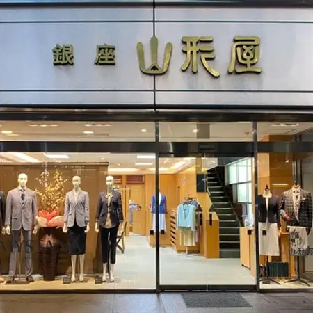 銀座山形屋　パターンオーダーコート仕立券U《高級コート服地》【1346779】