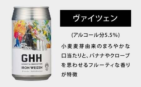 門司港ビール ～鉄の街からの贈り物～ ペールエール ヴァイツェン ピルスナー 3種×4本 各350ml 特別ラベル 計12本 飲み比べ セット ビール 缶ビール クラフトビール お酒 酒 アルコール 冷蔵 福岡県 北九州市