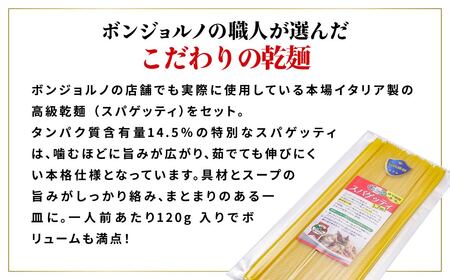 パスタ 本格パスタ ベスビオ3個セット 時短 ミールキット