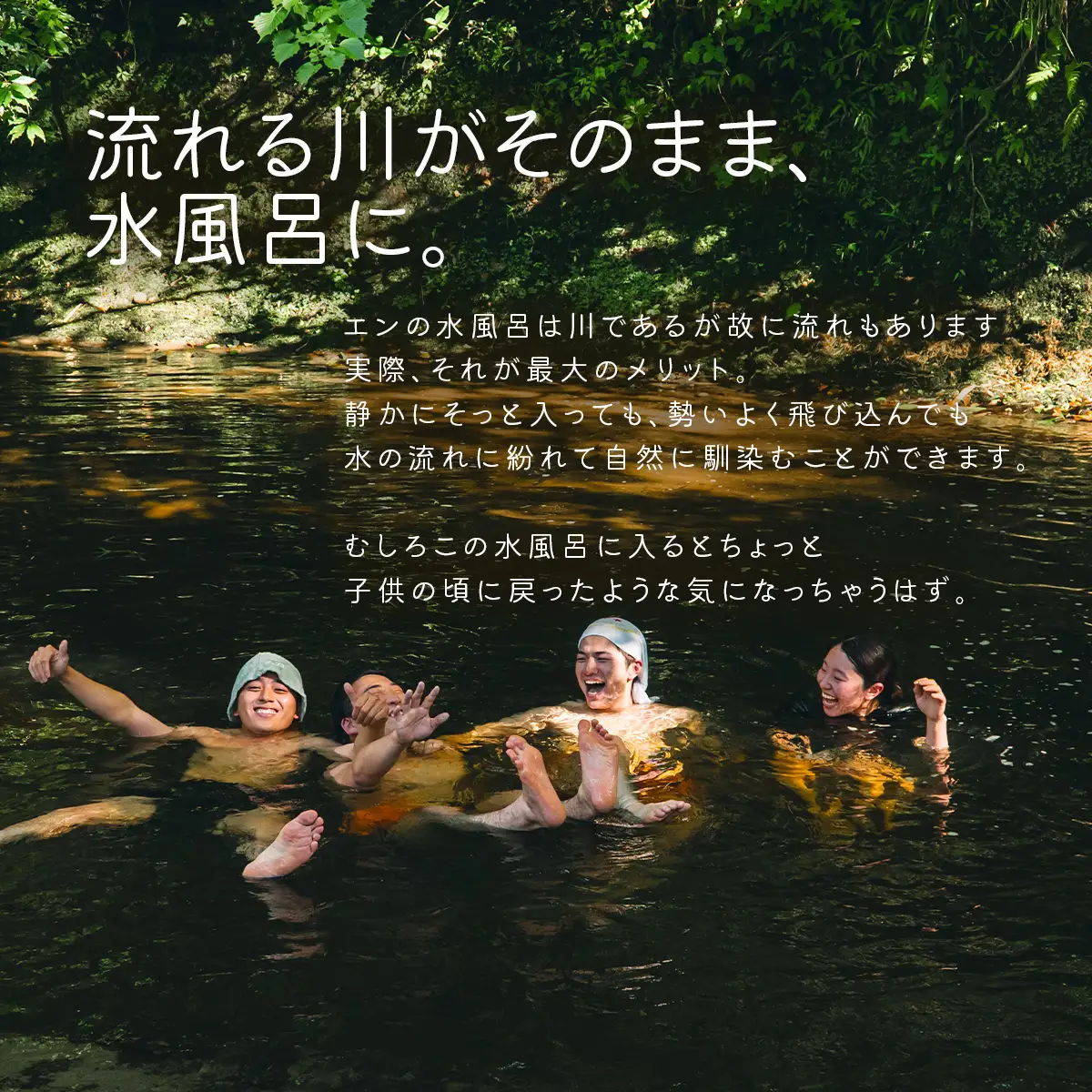 sauna en　利用権（1枠2名様）　休日 W04202