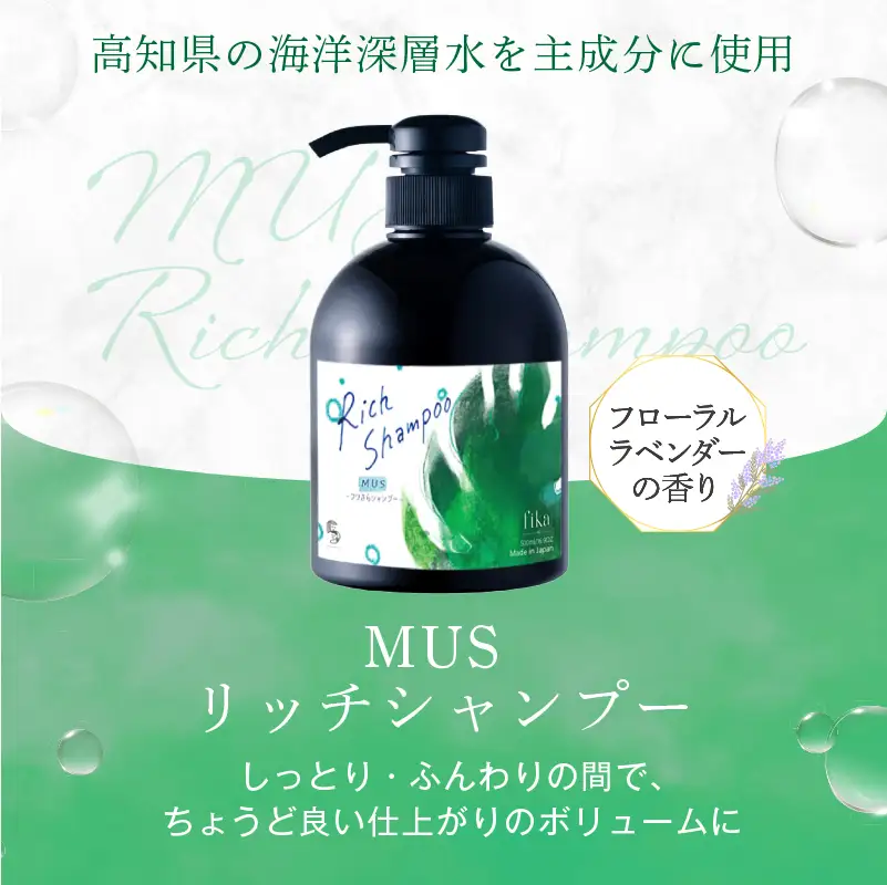 【細毛や少ないボリューム】ボリュームアップ用セット MUSリッチシャンプー&MUTリッチトリートメントセット ボリュームアップ用 ミューシャンプー ムートシャンプー【092016-3】