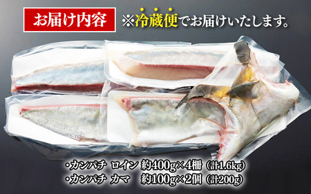 D4-7703／康秀の勘八 ロイン 4柵 ＋ カマ 2個（計約1.8kg）冷蔵