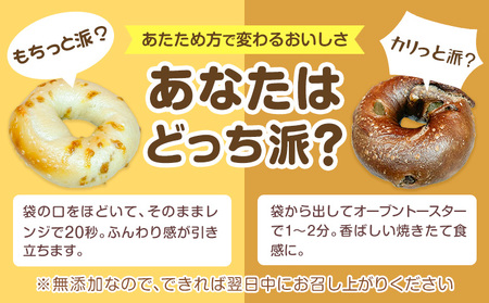 やかべーぐる 冷凍べーぐる 詰め合せ セット 計12個 《30日以内に出荷予定(土日祝除く)》岡山県 矢掛町 やかべーぐる 詰め合せ 加工食品 岡山 べーぐる