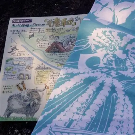 ぐらいん手ぬぐい「うつくし山梨市・紅葉の西沢渓谷・徳和」計3枚【1683246】