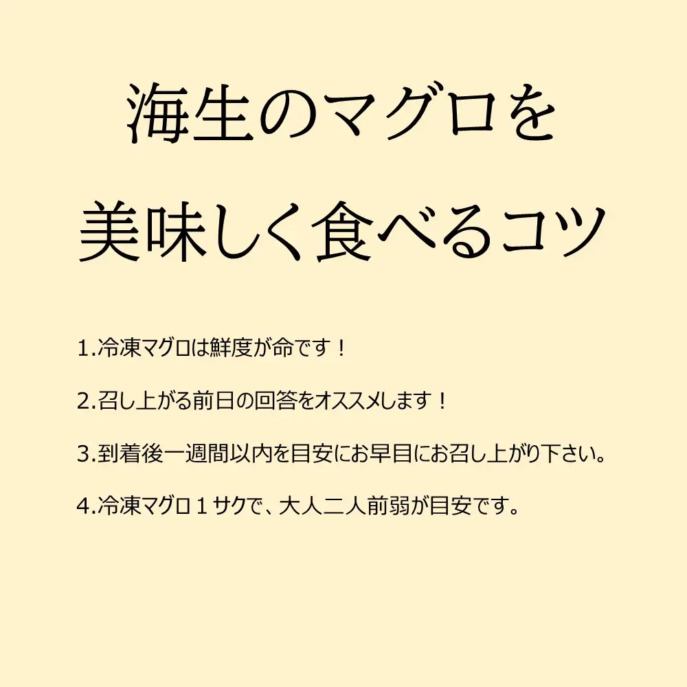 めばち堪能セット（とろたたき＆赤身）静岡市 天然 まぐろ トロ マグロ 厳選 海生水産 海の幸■【配送不可：離島】