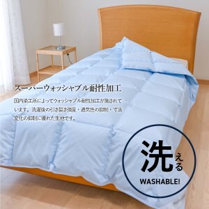 布団 さらっと薄手の羽毛布団 シングル ブルー 洗えるふとん