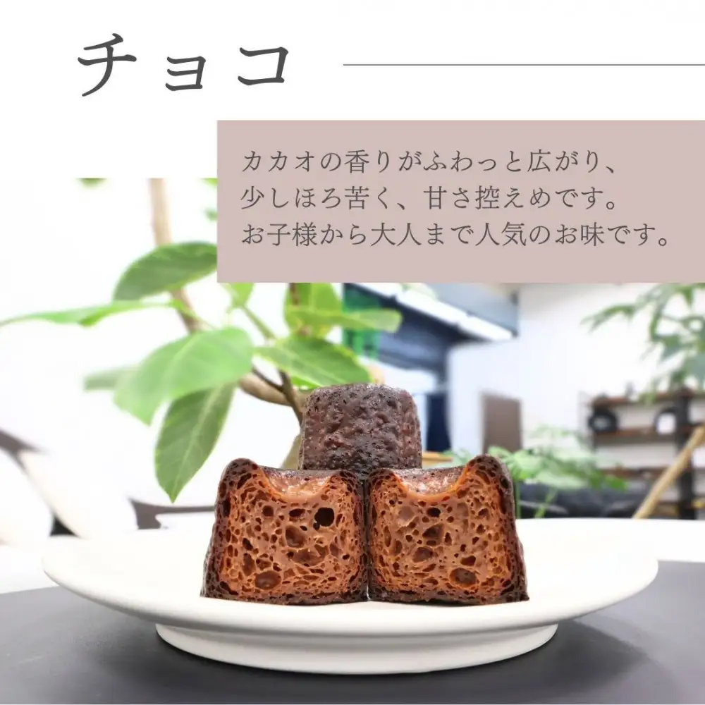 【星が丘ミニカヌレ アソートセット21個入り　5種のフレーバー】フランスの焼き菓子 スイーツ 美味しい おすすめ 冷凍 愛知県 人気 高級