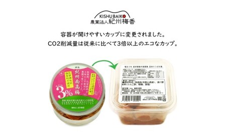 訳あり 無添加 梅干し 紀州梅香の減塩3%つぶれ梅 約1kg(500g x 2) 中~大粒 はねだし梅 紀州南高梅 産直) 3-G