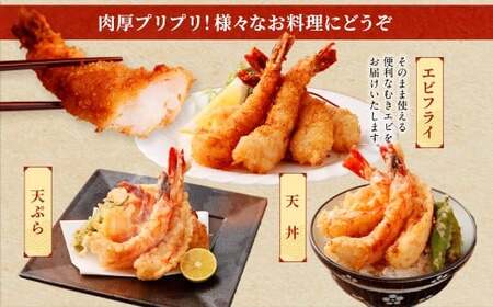 特大 ブラックタイガー 殻なし ビッグサイズ （20匹） 【入金確認後7営業日以内に発送】 剥き海老 剥きえび むき海老 むきえび むきエビ むき身 海鮮 海産物 魚介類 甲殻類 海の幸 大阪府 阪南市