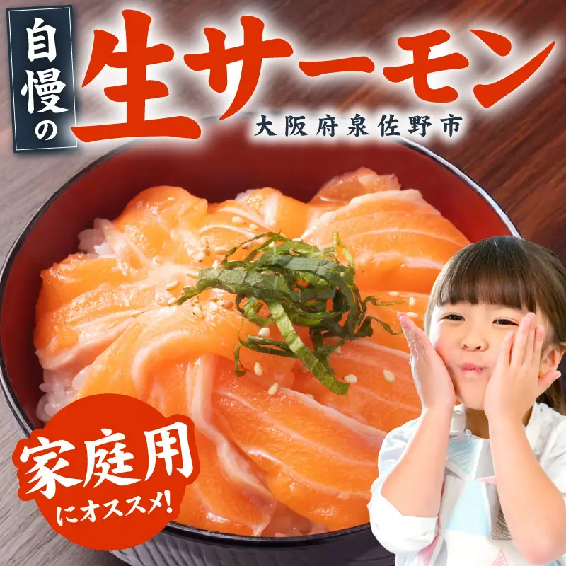 アトランティックサーモン 4kg