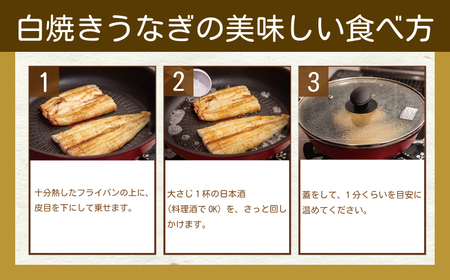 訳あり 国産うなぎ 白焼き 3パック うなぎ