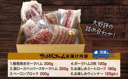 1Kg保証ハムセット 6品 極粗挽きポークハム 肩ロースペッパースモークハム ベーコンブロック ポークハム お楽しみミートローフ お楽しみウィンナー 国産 自家製 豚肉 肉厚 ブロック ハム ベーコン 冷凍 送料無料 日本ふるさと創生株式会社（サンライズファーム）千葉県 香取市  SRF012