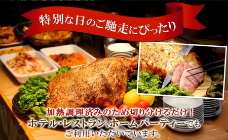 骨付きハム7kg?8kg ガブリンチョ 国産 自家製 豚肉 肉厚 ブロック 骨 ハム ジューシー 脂 豚モモ肉 天然塩 香辛料 桜 チップ スモーク ジューシー イベント お誕生日 パーティー 食事会 送料無料 日本ふるさと創生株式会社（サンライズファーム）千葉県 香取市  SRF016
