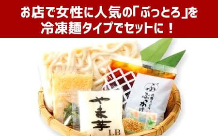 【12ヶ月定期便】とろろ細ぶっかけうどん 8人前×12回 うどん 麺類 麺 冷凍 ぶっかけうどん タレ つゆ 岡山県 倉敷市