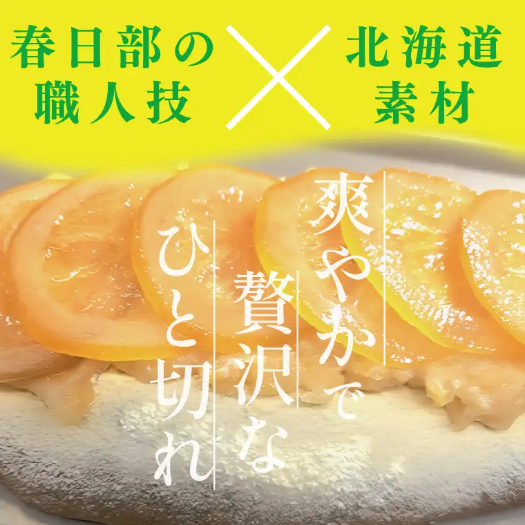 爽やか国産レモンの丸ごとシュトレン～レモンの恵み～【埼玉県　春日部　お菓子　スイーツ　手作り】（DA011）