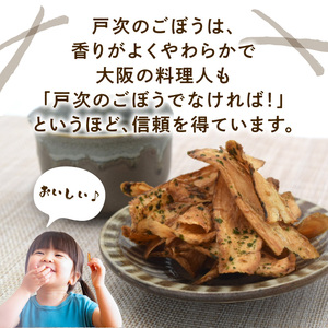 手づくり パリパリごんぼ 4袋 J04005