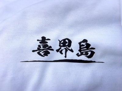 喜界島Ｔシャツ＆ステッカー2枚