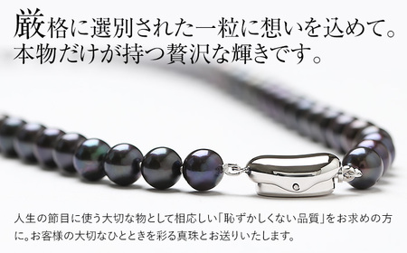 【14営業日以内発送】 あこや真珠 ネックレス 黒真珠 7.5-8.0mm 保証書付 アコヤ真珠 パール イヤリング 2点セット アクセサリー ／ 宝石 あこや お祝い プレゼント 成人式 卒業式 入学式 結婚式 記念日 フォーマル ジュエリーケース レディース ファッション 国産 長崎 長崎県