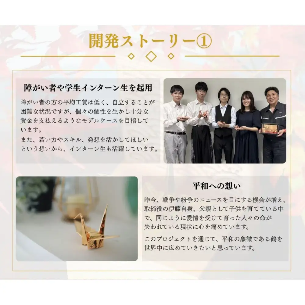幸せを呼ぶ金の折り鶴 ２羽セット【木箱つき】