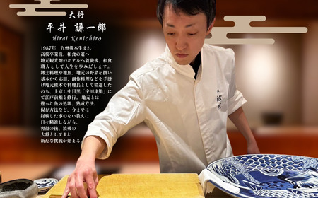 【西麻布 江戸前鮨】鮨 波残 一つ星出身の大将が握る「糸魚川市おまかせコース」食事券2名様分