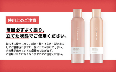 オヒカリバブルクレンジング スワンキーピオニー150g - メイク落とし メイクオフ 美容 スキンケア 美肌