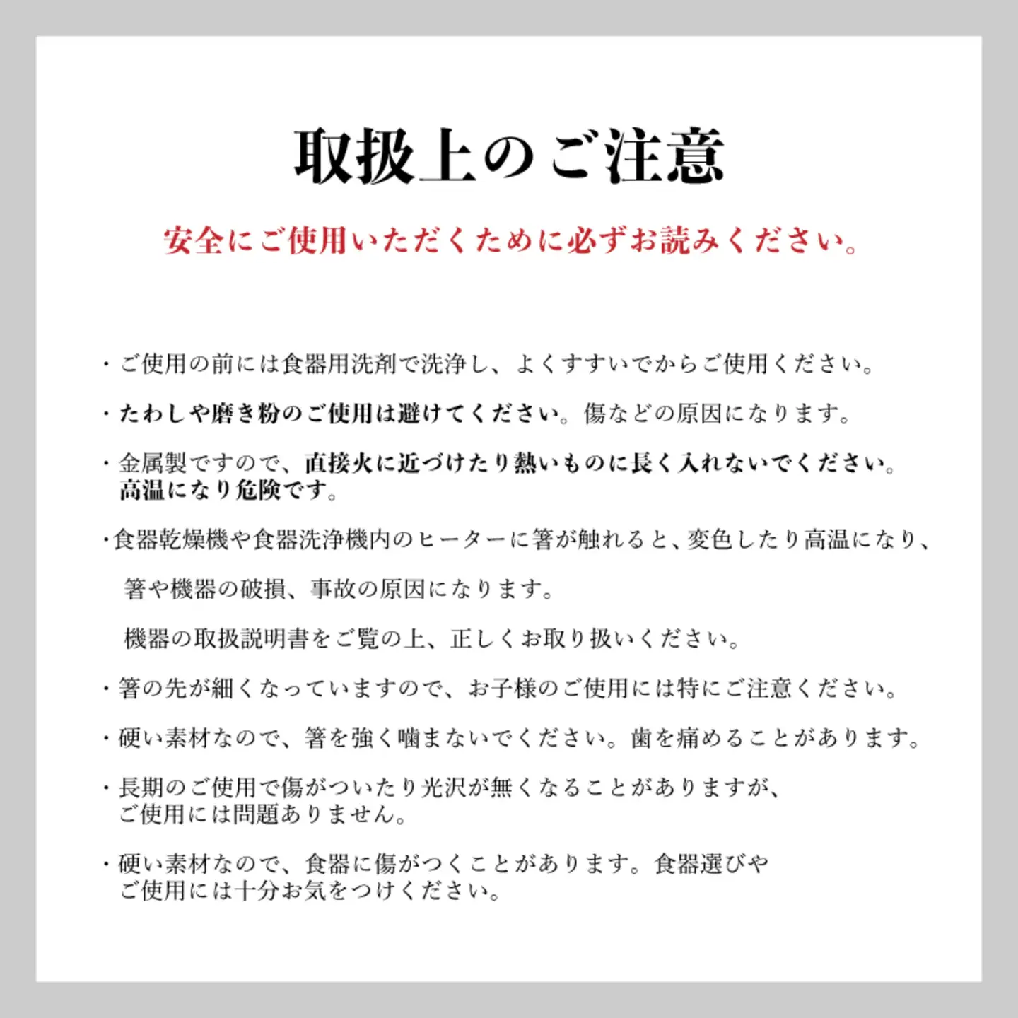 【めがね職人が作る】チタン箸「夫婦箸」