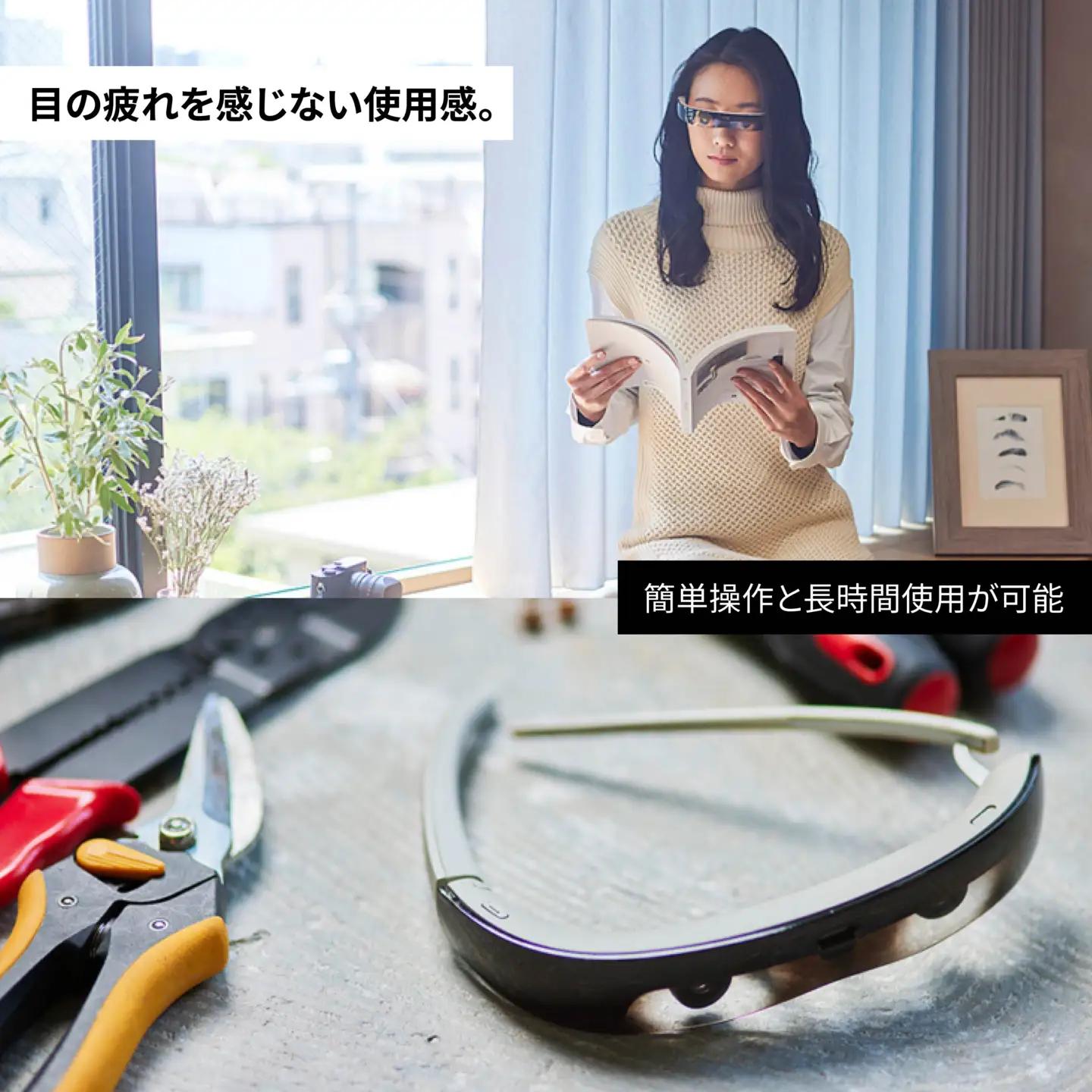 ViXion オートフォーカス アイウェア ViXion01 自動ピント調節 軽量 ハンズフリー Bluetooth接続 アプリ連動 連続10時間稼働 青森県 八戸市