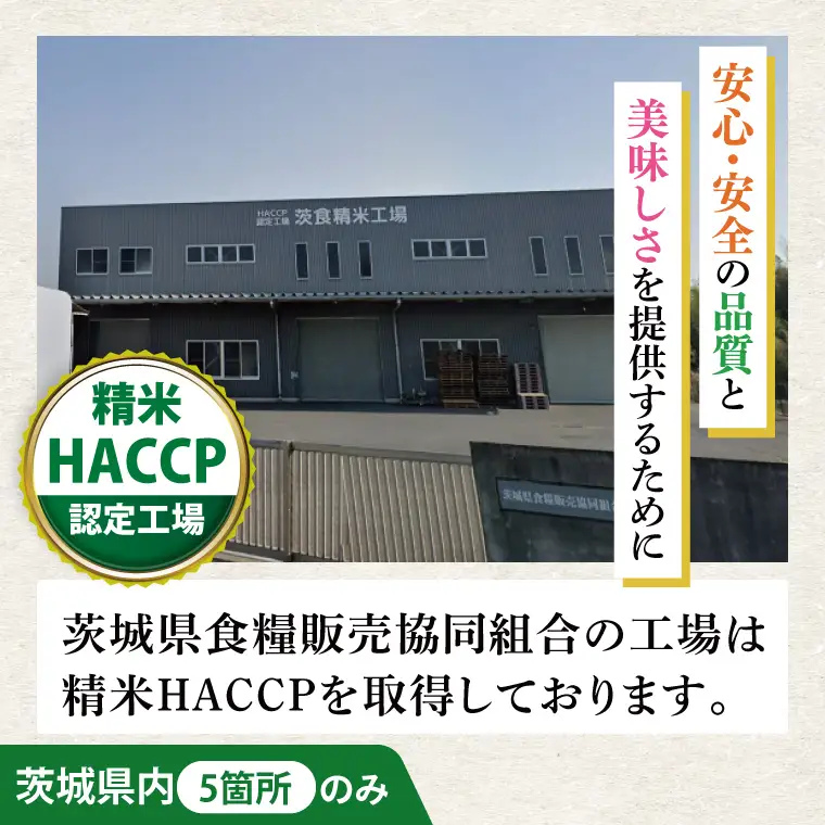 【数量限定】【令和7年産】茨城県産コシヒカリ 10kg(5kg×2袋)(NQ-2)