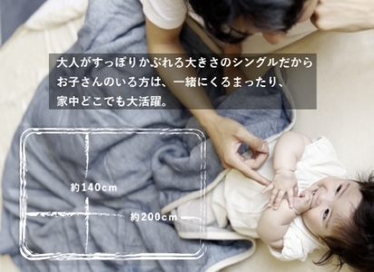 ガーゼケット OMUTI シングルサイズ_アーモンド【G0302】