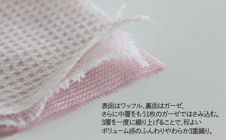 3重織り ガーゼフェイスタオル ふわっフル 2枚セット_【G0307】