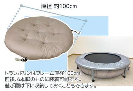 トランポリン専用クッション _ココアベージュ【G0378】
