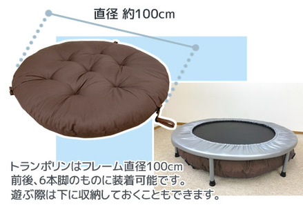 トランポリン専用クッション _ブラウン【G0378】