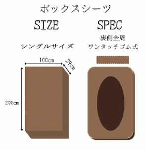 三河産　綿100％使用ふとんカバー3点セット（ボックスシーツ）_グリーン【G0499】