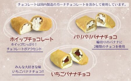 冷凍クレープ5個詰合せ　お菓子 スイーツ デザート  おやつ 甘い 手作り クレープ 新潟県 十日町市