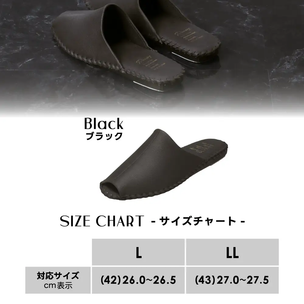 9961 スリッパ ブラック L（26.0cm～26.5cm）パンジー 日本製 高級 メンズ ルームシューズ 手縫い おしゃれ シンプル 滑り止め 静音 履き心地抜群 ホテルライク 来客用 ギフト 贈り物 敬老の日 父の日 記念日 お返し 人気