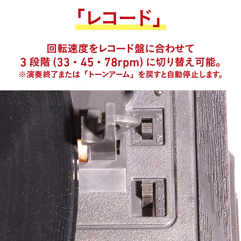 多機能レコードプレーヤー  CM-010