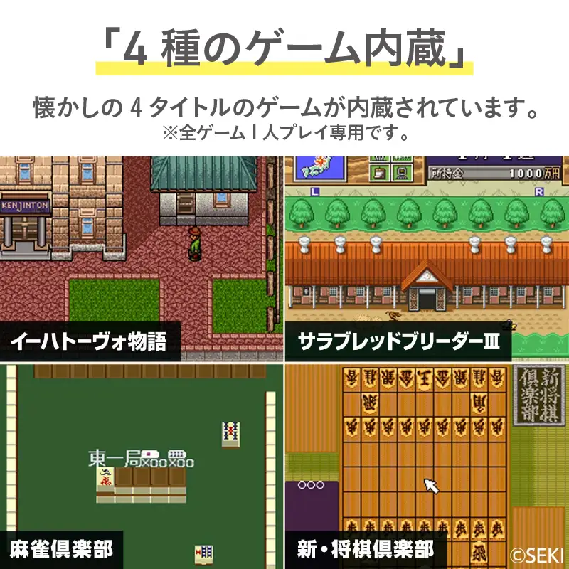 脳を鍛える大人の娯楽ゲーム 4 in 1