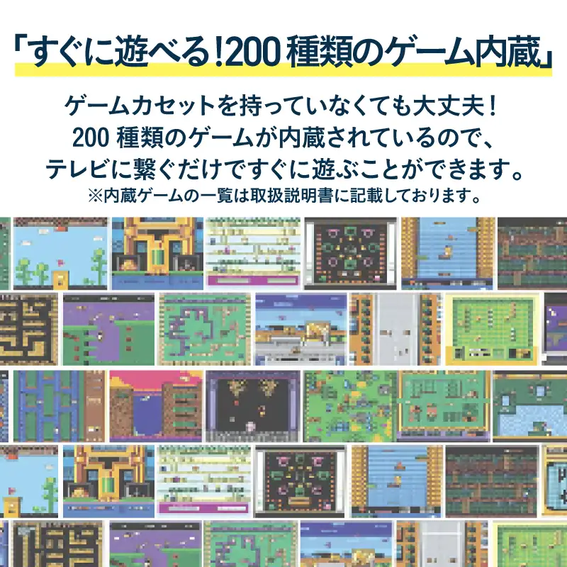 ライトプレイコンピューターレトロ II 