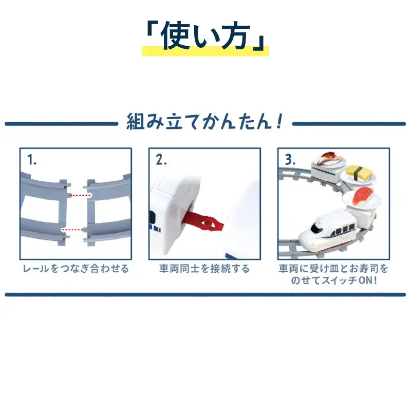 回転寿司ざんまい