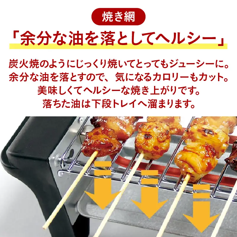 おうち呑み名人 2WAYグリル