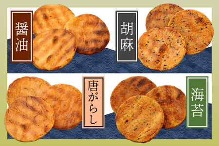 にしくらの手焼せんべい詰め合わせ 国産 手焼 せんべい 詰め合わせ 詰合 醤油 しょうゆ 胡麻 ごま 唐辛子 とうがらし 海苔 のり 玄米 手作り 炭火焼き 米菓 和菓子 おやつ ギフト 贈答用 茨城県 潮来市 (A08-002)