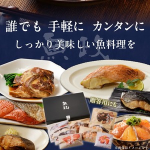 まちのさかなやさん魚政の自家製焼魚・煮魚セット8切入（真鯛味噌焼き100g・金目鯛塩焼き100g・銀だらみりん焼き100g・紅鮭の塩焼き100g・銀むつ煮付け120g・金目鯛煮付け120g・銀だら煮付け120g・カレイ煮付け120g）_まちのさかなやさん魚政 自家製 焼魚・煮魚 セット 8切入 お中元 お歳暮 真鯛味噌焼き 金目鯛塩焼 銀だらみりん焼 紅鮭塩焼 銀ムツカマ煮付 金目鯛煮付け 銀だら煮付け カレイ煮付け 冷凍 レンジ 湯煎 温めるだけ 福岡県 久留米市 お取り寄せ 〔Cs310-SG〕