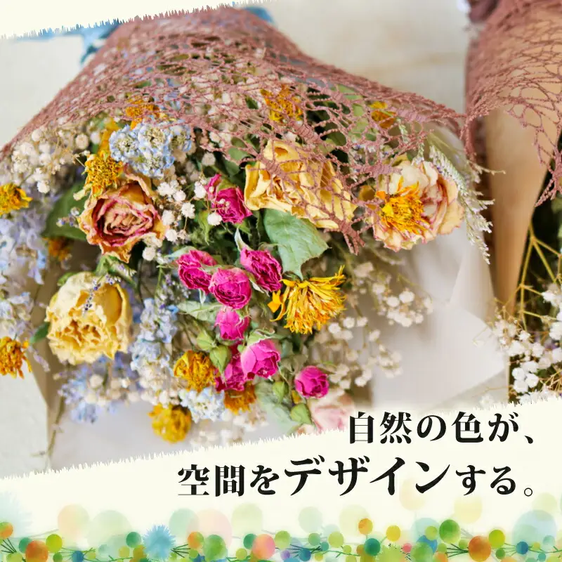 ドライフラワーブーケ 花束 ブーケ スワッグ ハンドメイド