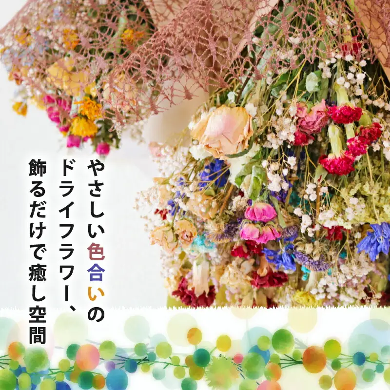 ドライフラワー スワッグ 花束 ブーケ スワッグ ハンドメイド