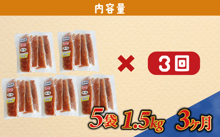 3ヶ月連続お届け 訳あり 無塩 秋鮭ハラス切り身(300g) 5袋 | 骨なし うすしお さけ サケ しゃけ シャケ サーモン 個包装 訳アリ 料理 お弁当 おかず 秋 海鮮 魚介 冷凍 サーモンハラス 旬 ギフト 送料無料 お取り寄せグルメ 富山 滑川市 国産 300g 300グラム 4.5kg 4.5キロ