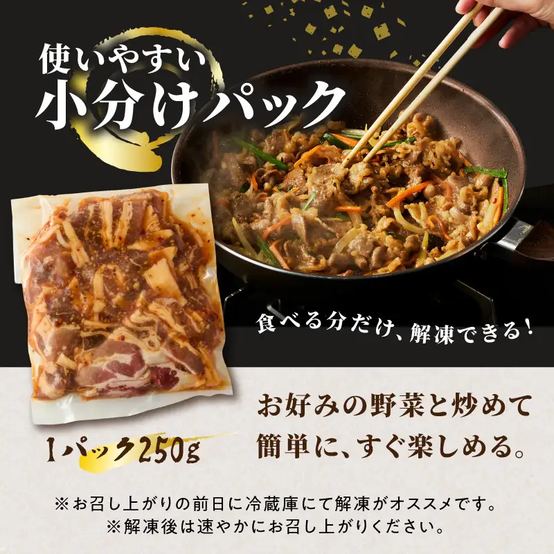 牛肉味付けプルコギ 250g×6パック A01147