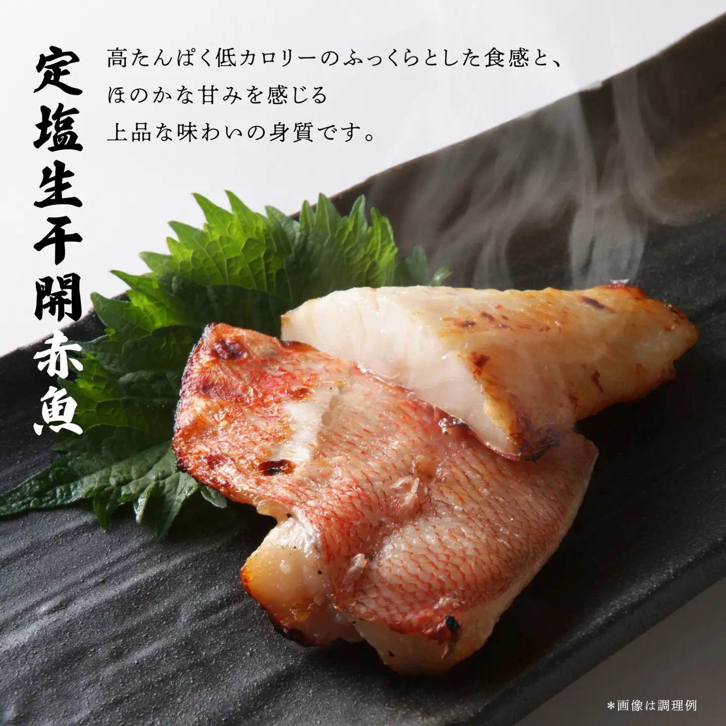 三富産業 居酒屋セット （大和しじみ・定塩生干開きんきん・定塩生干開赤魚・定塩生干開ほっけ） 真空パック 急速冷凍 青森県 八戸市